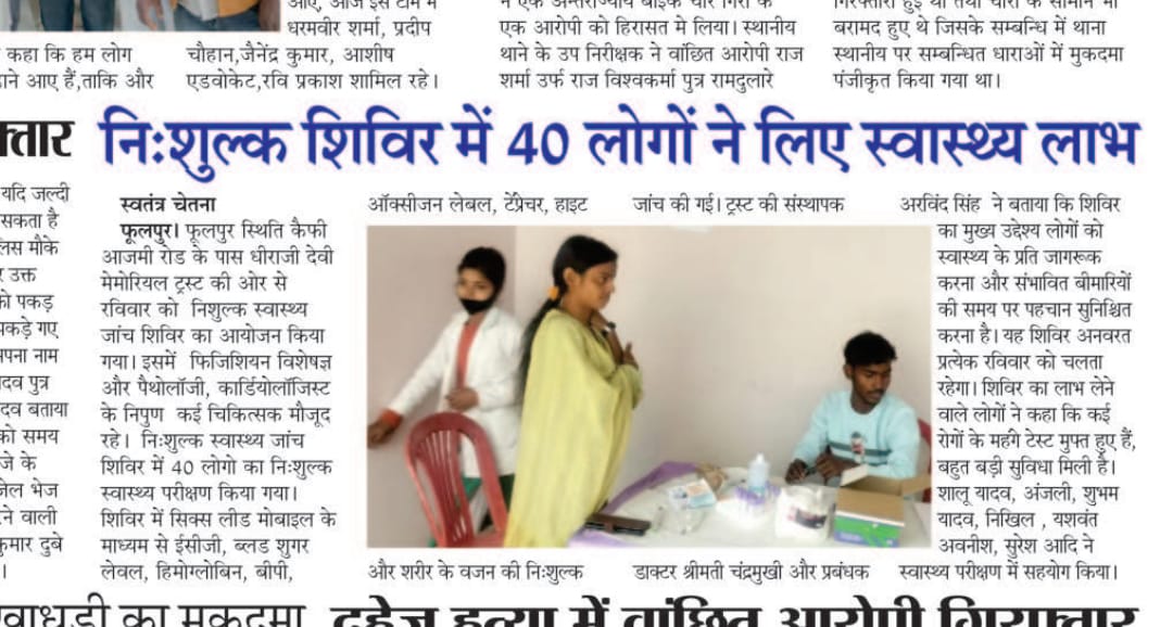 DDWF news article